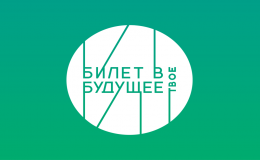 Профориентация